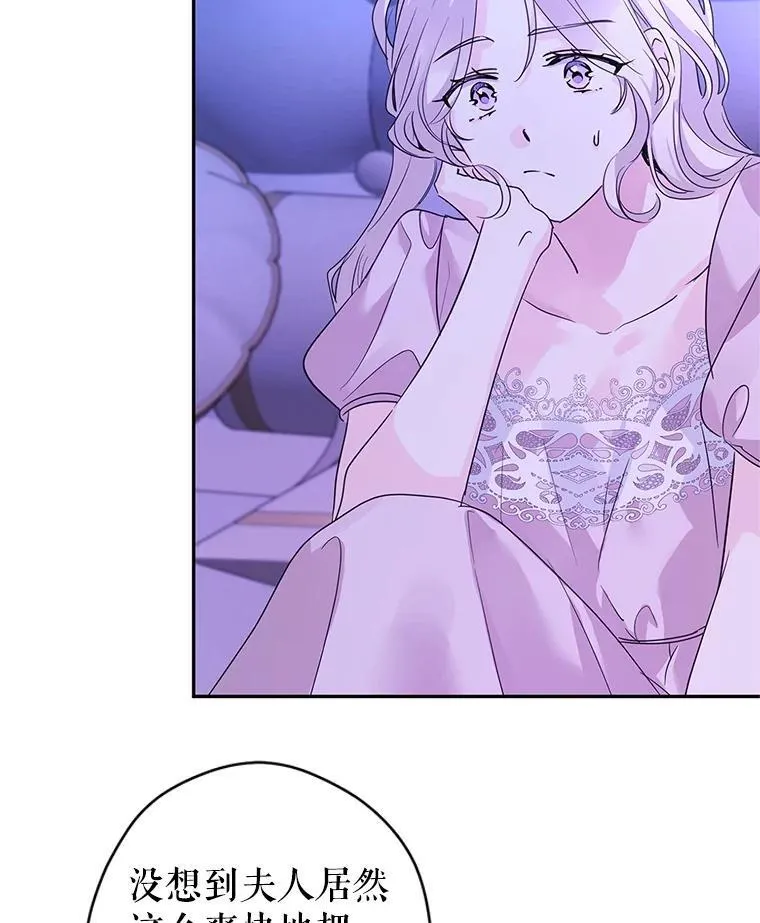 118.王女的遗物 第72页