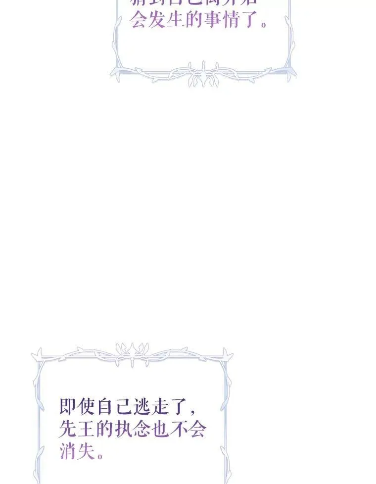 118.王女的遗物 第75页