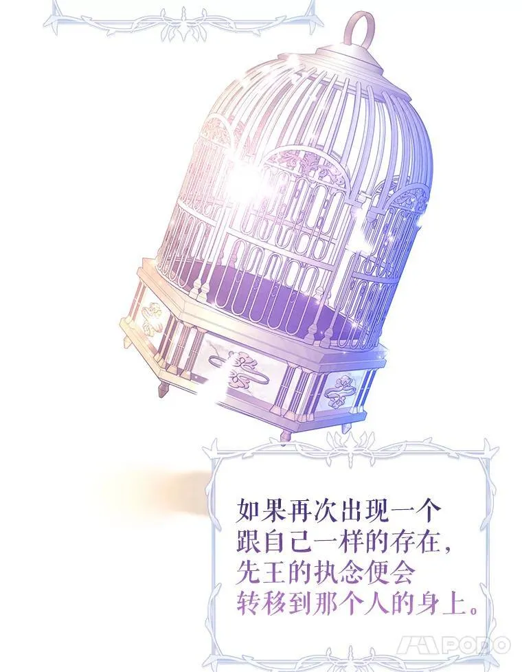 118.王女的遗物 第76页