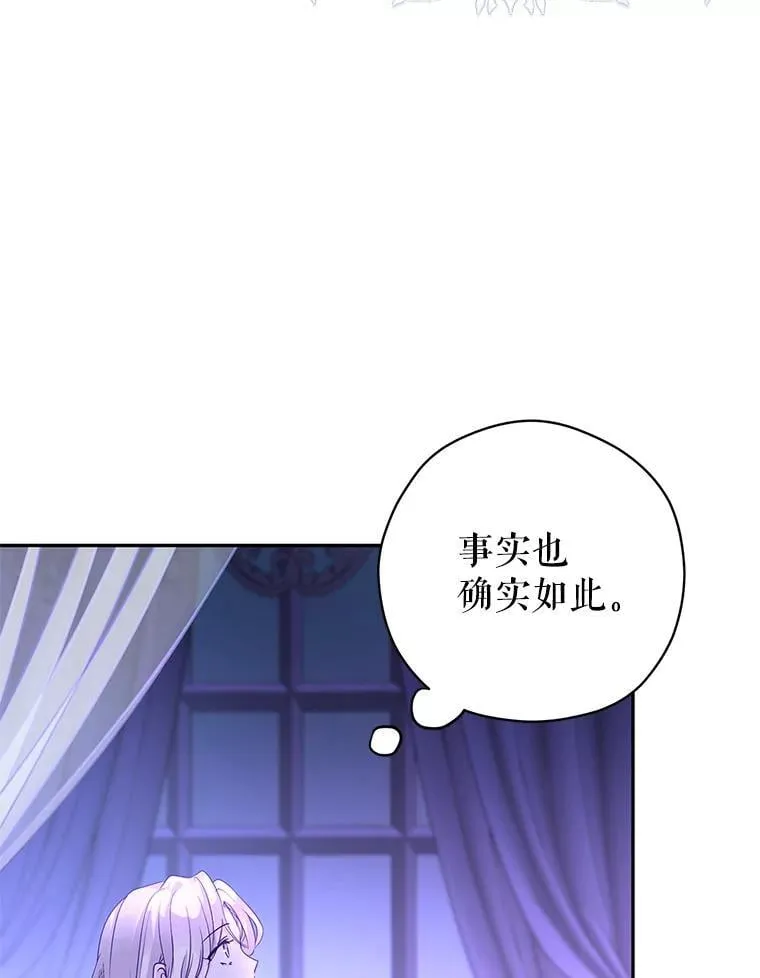 118.王女的遗物 第77页