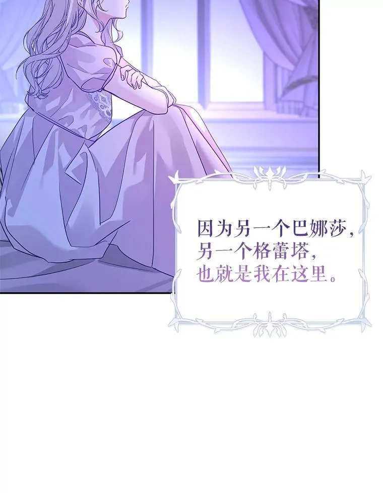 118.王女的遗物 第78页