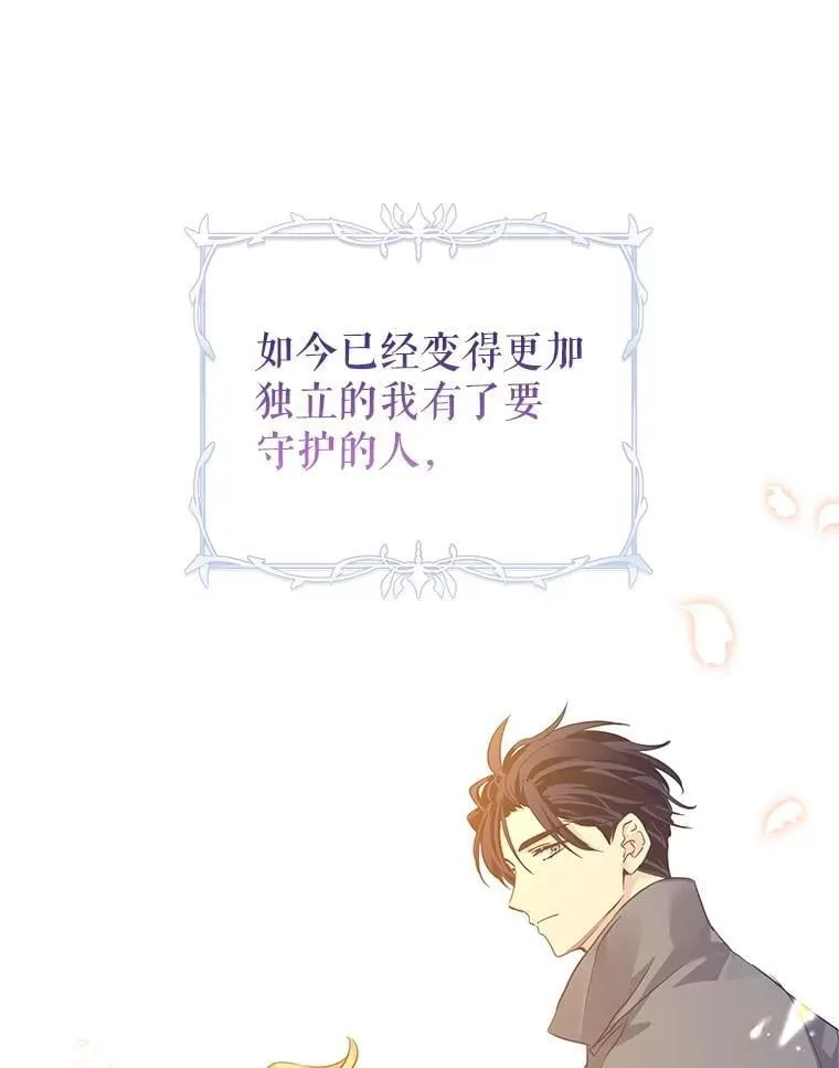 118.王女的遗物 第81页