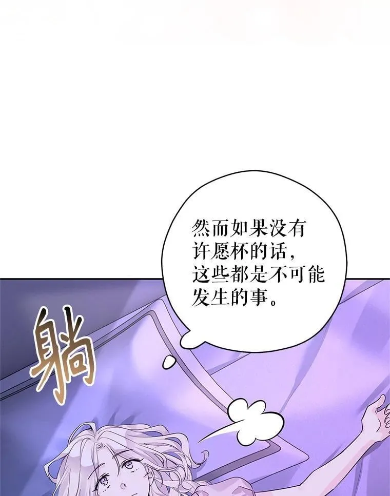 118.王女的遗物 第85页