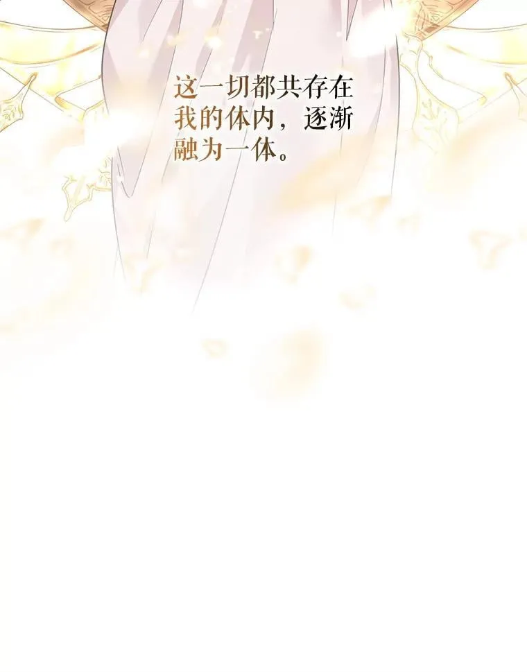118.王女的遗物 第89页