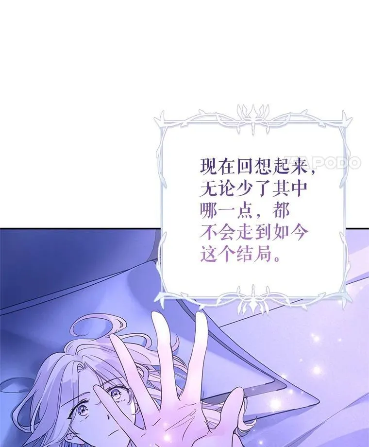118.王女的遗物 第90页
