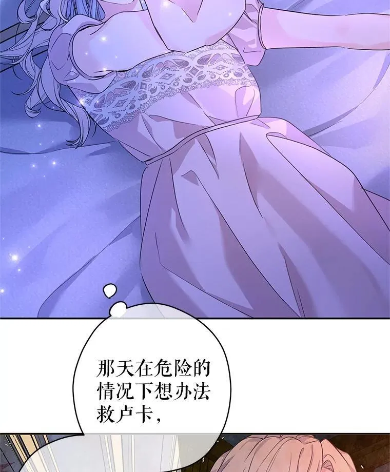 118.王女的遗物 第91页