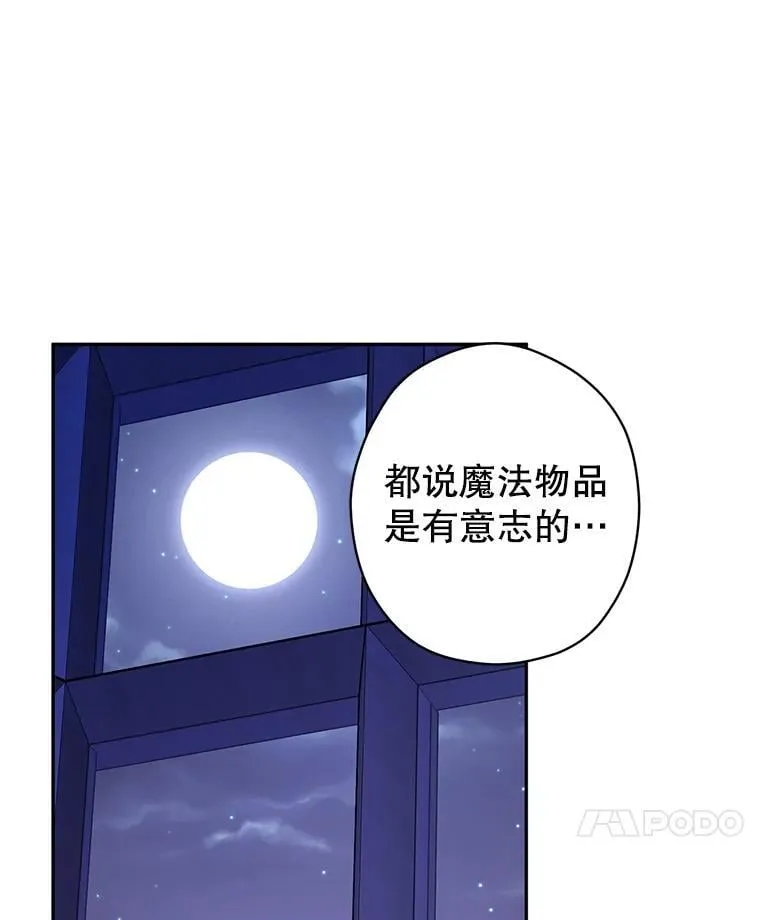 118.王女的遗物 第93页