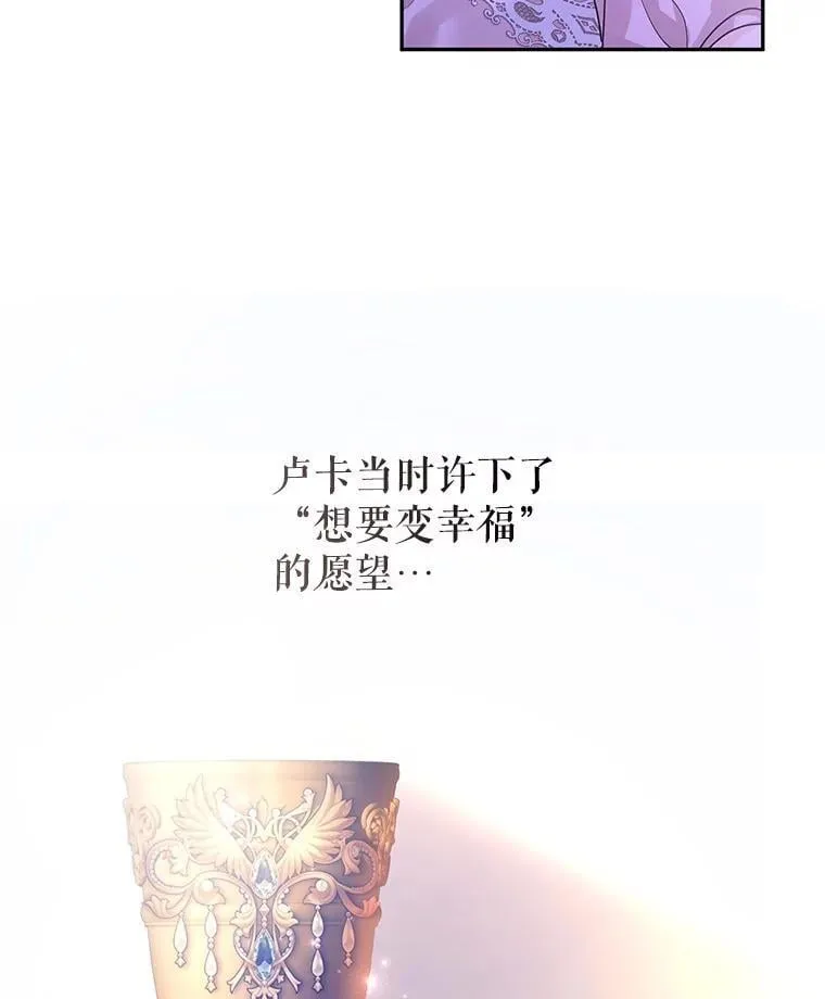 118.王女的遗物 第95页