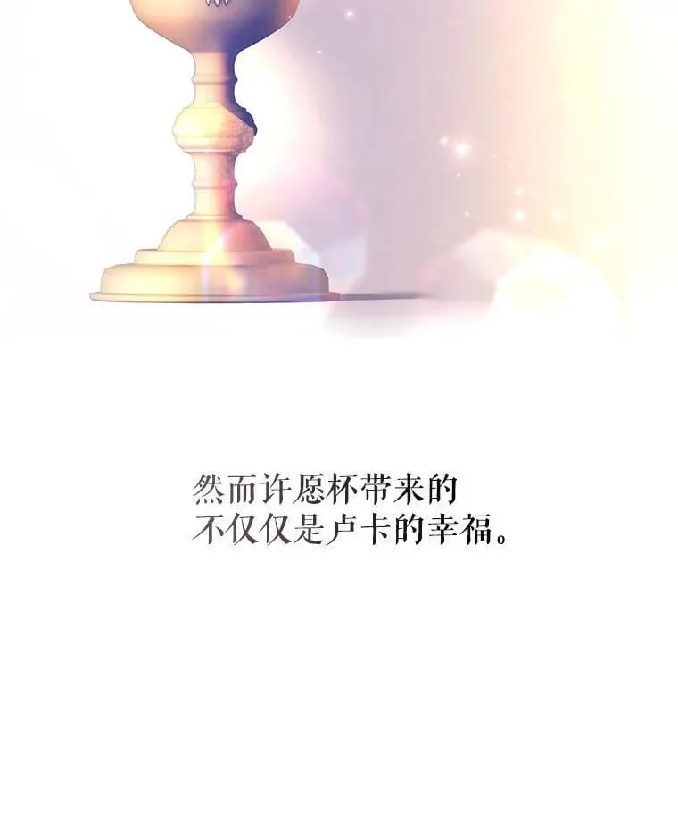118.王女的遗物 第96页