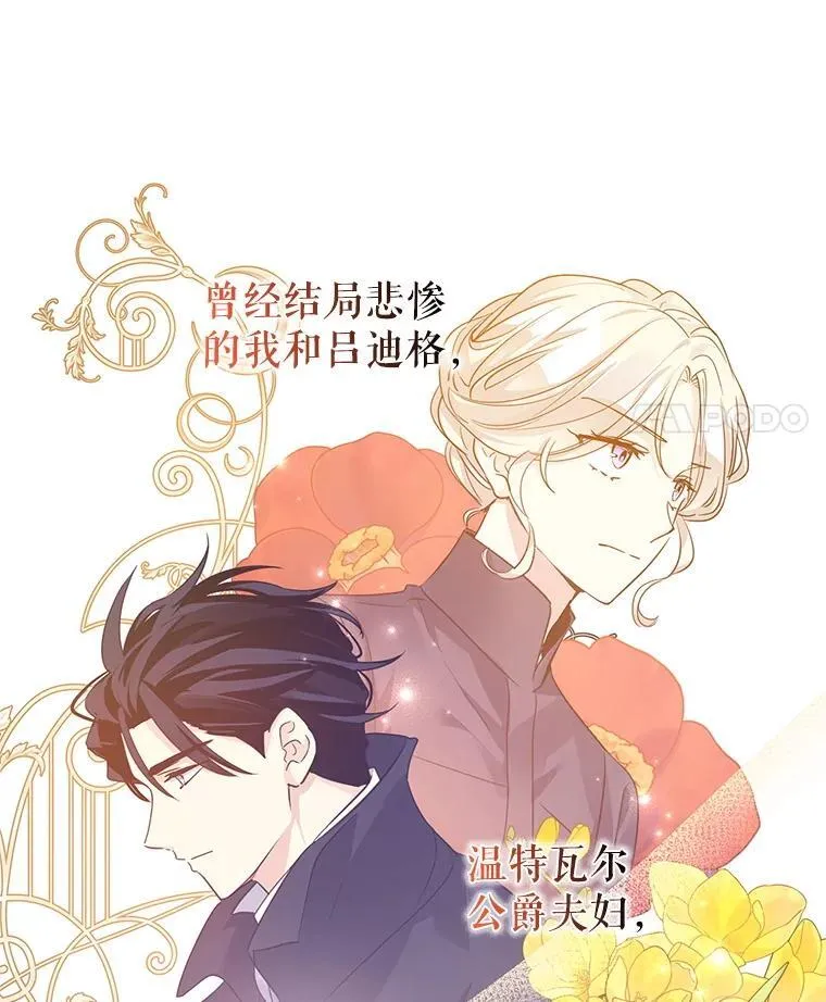 118.王女的遗物 第97页