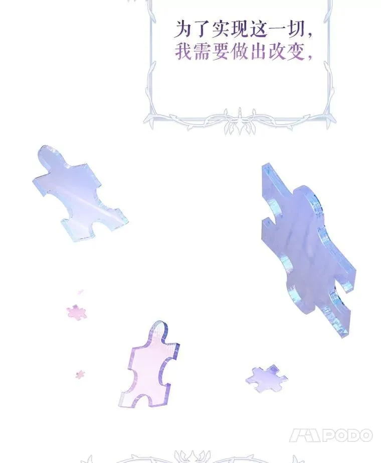 118.王女的遗物 第100页