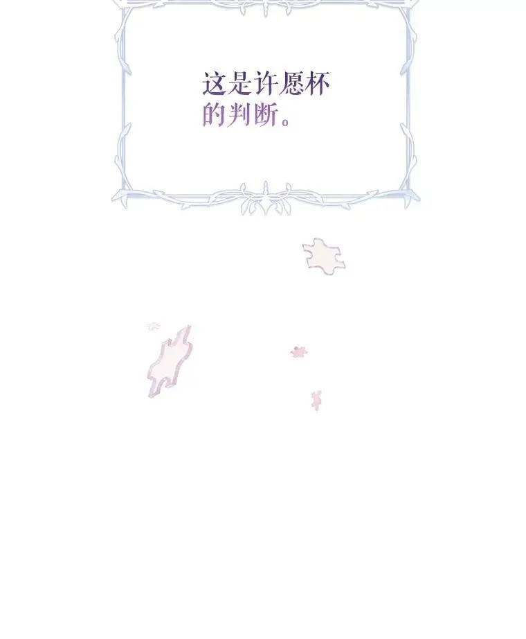 118.王女的遗物 第101页