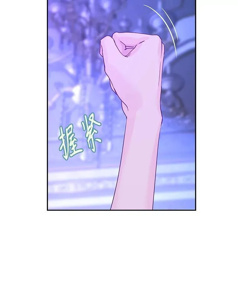 118.王女的遗物 第105页
