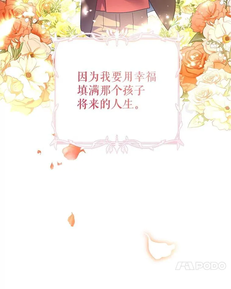 118.王女的遗物 第107页