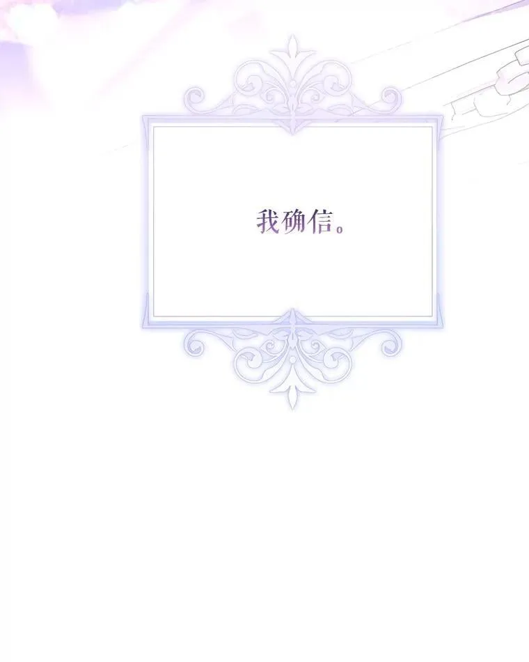 118.王女的遗物 第112页