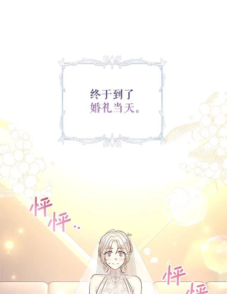 119.婚礼 第1页