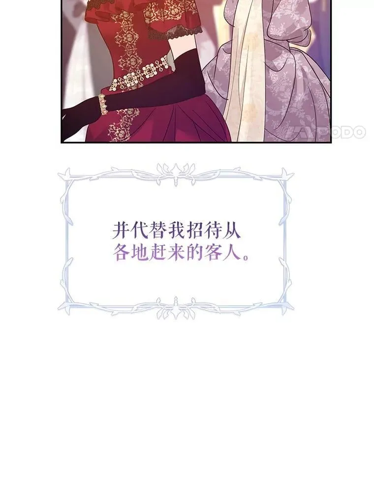 119.婚礼 第4页