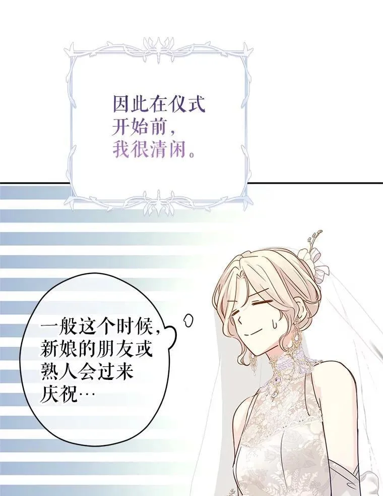 119.婚礼 第5页