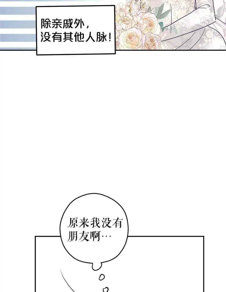 119.婚礼 第6页