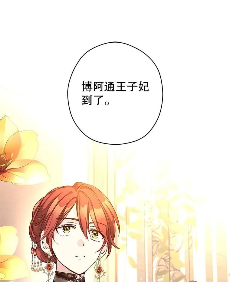 119.婚礼 第8页