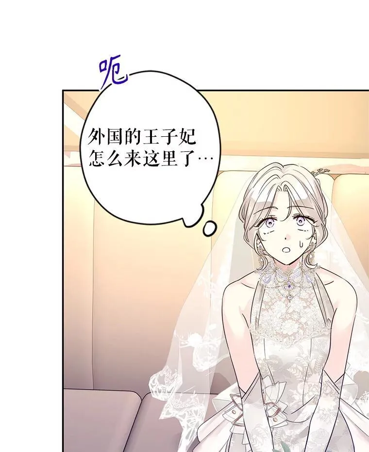 119.婚礼 第10页