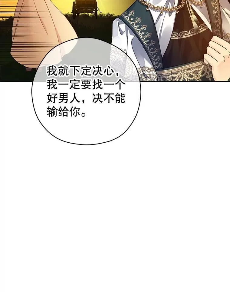 119.婚礼 第18页