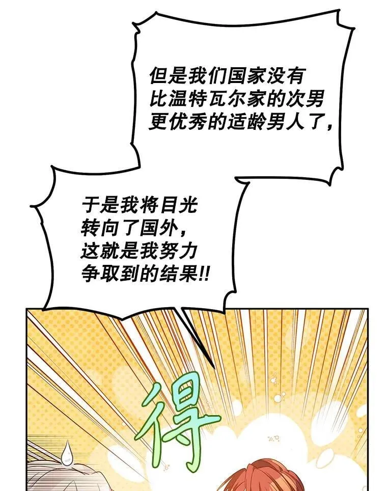 119.婚礼 第19页