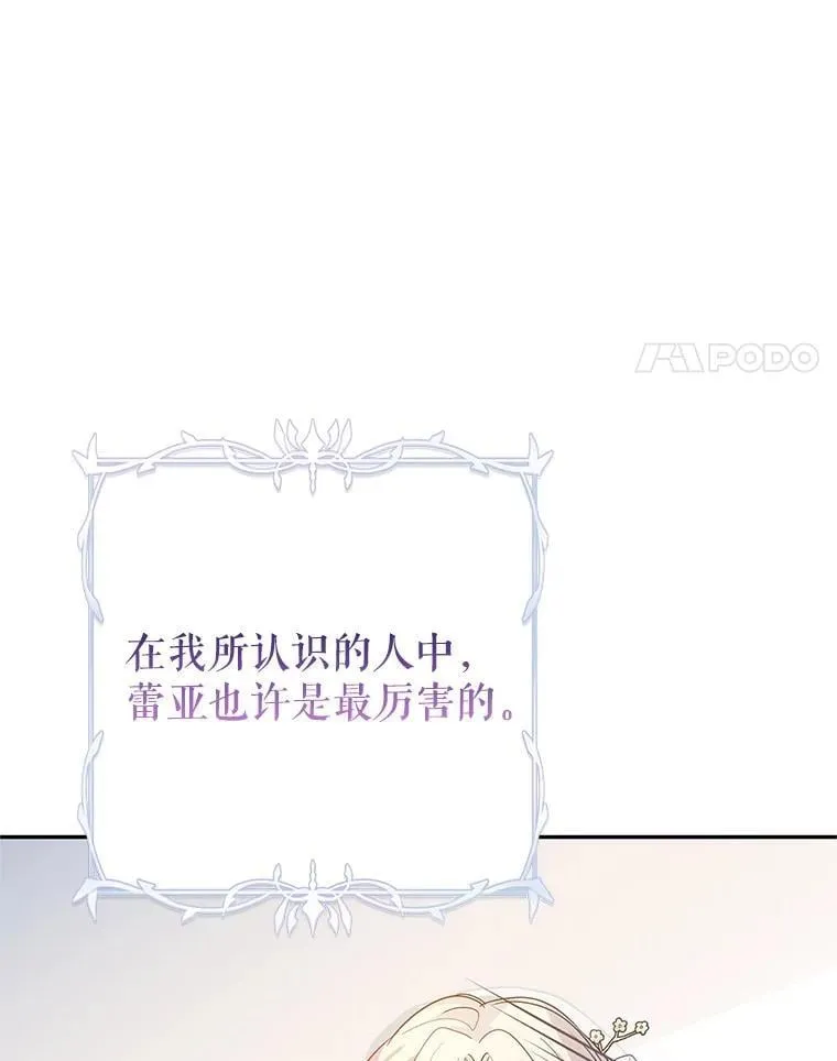 119.婚礼 第21页