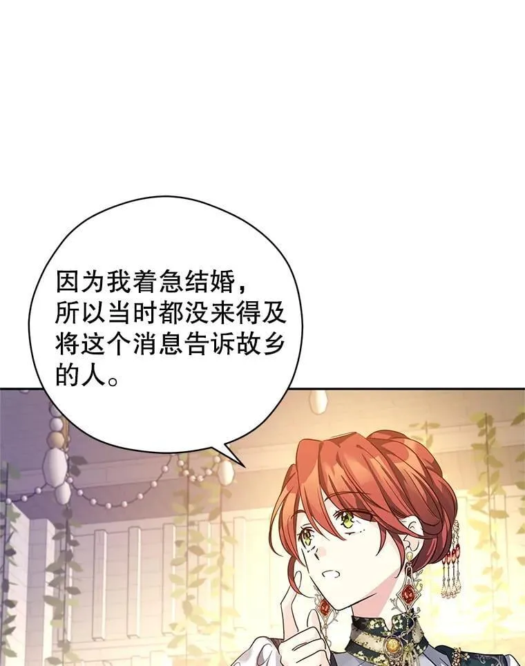 119.婚礼 第23页