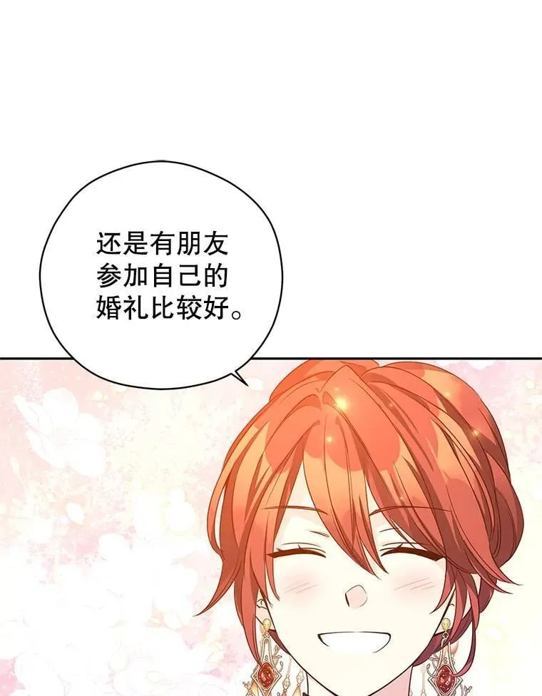 119.婚礼 第25页