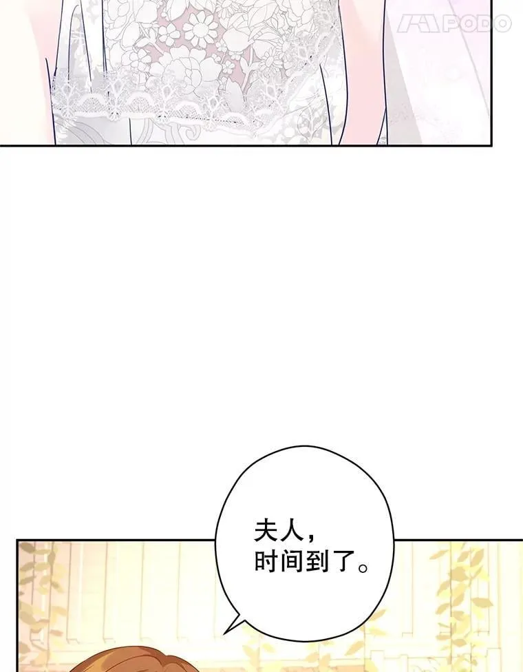 119.婚礼 第28页