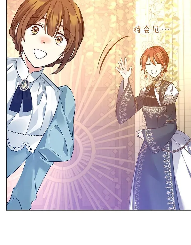 119.婚礼 第29页