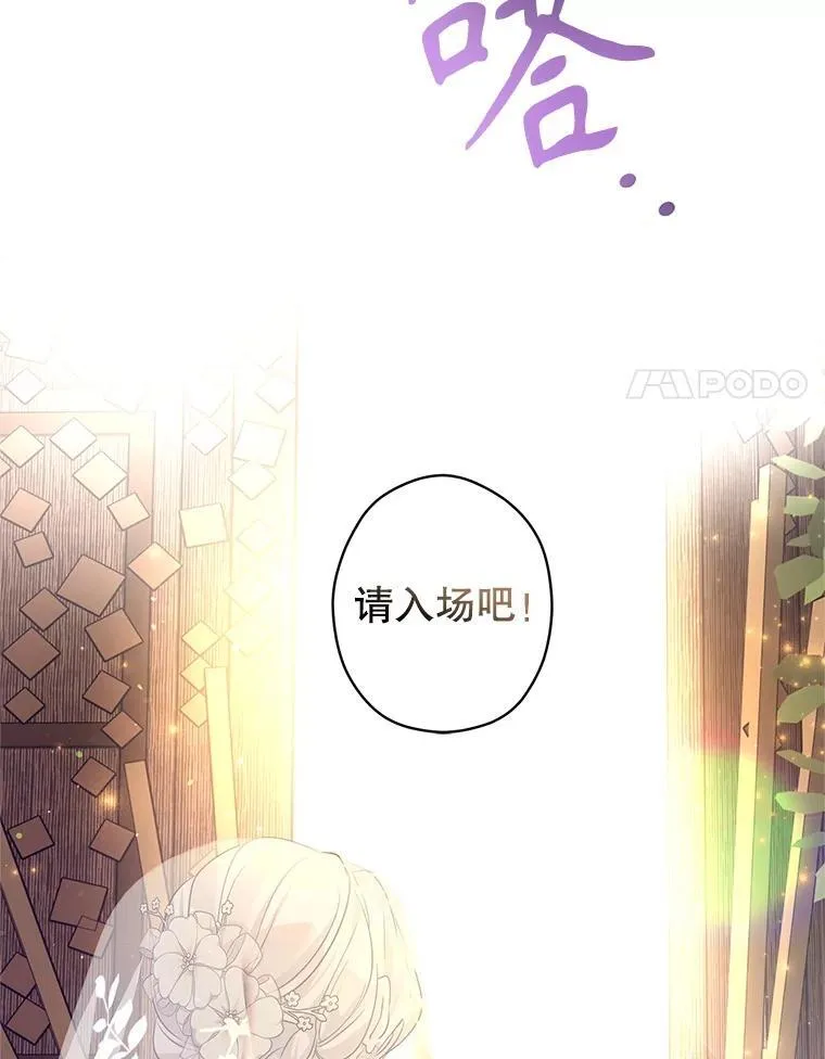 119.婚礼 第31页