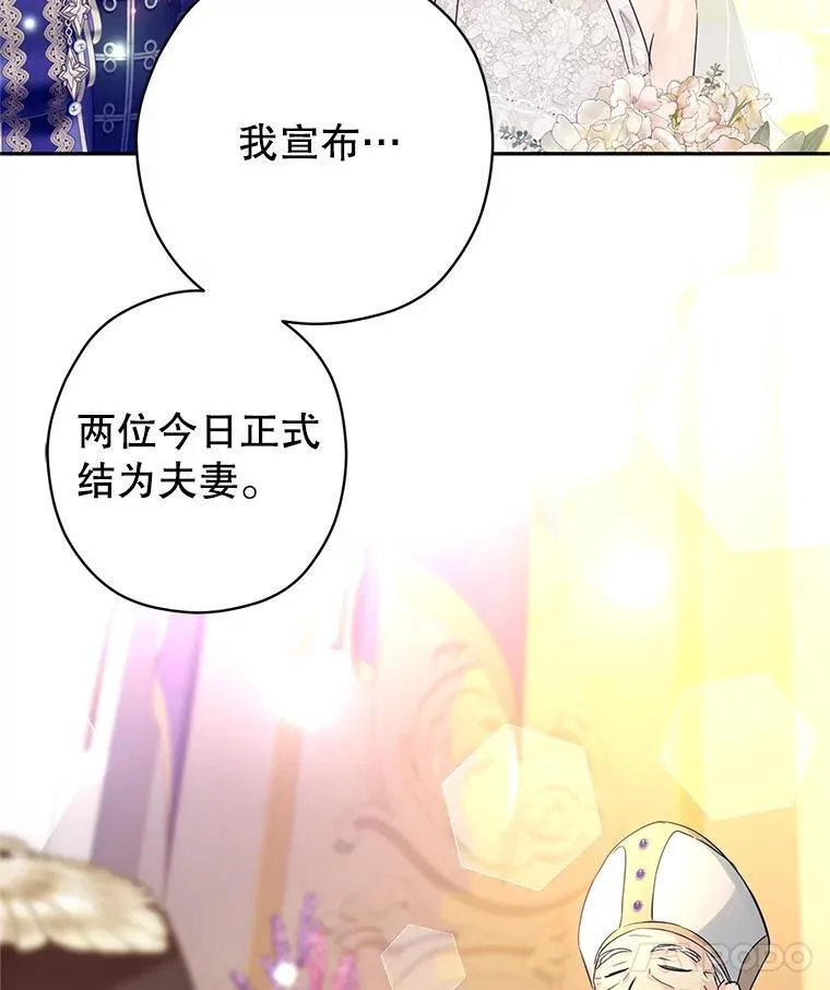 119.婚礼 第49页