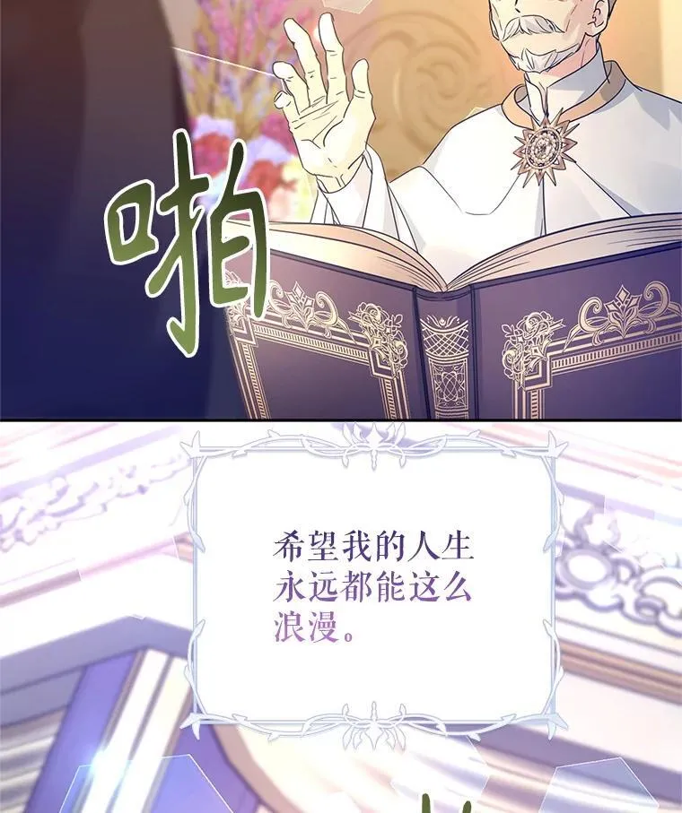 119.婚礼 第50页