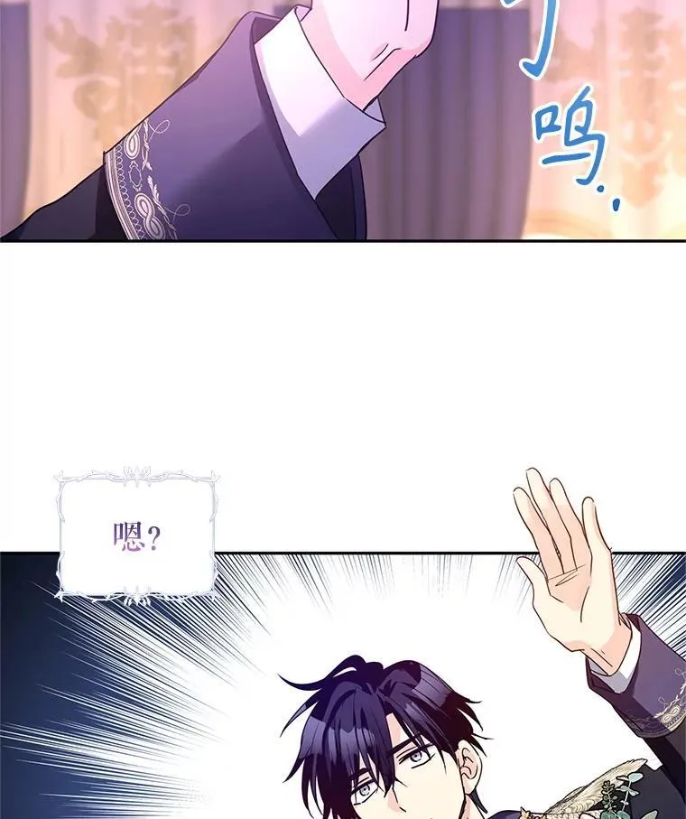119.婚礼 第54页