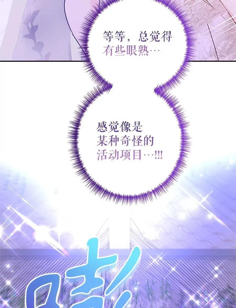 119.婚礼 第57页