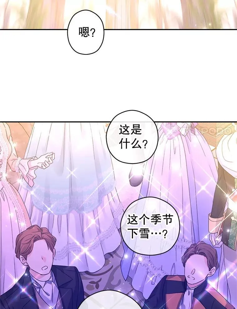 119.婚礼 第59页