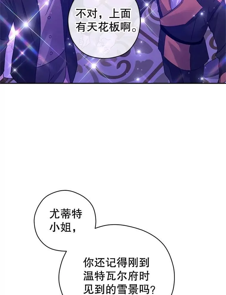 119.婚礼 第60页