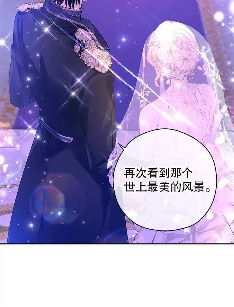 119.婚礼 第63页