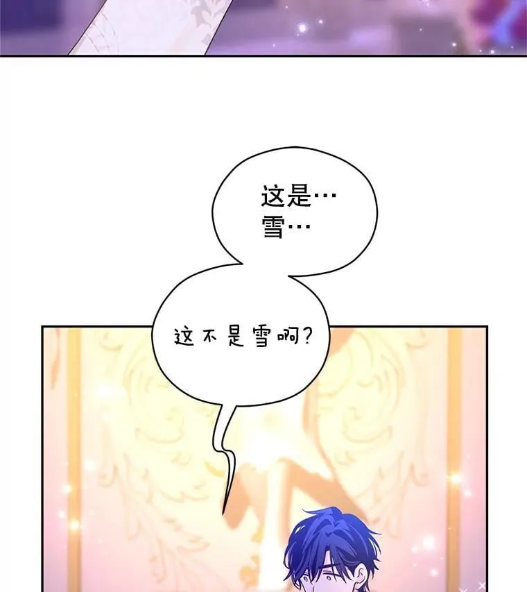 119.婚礼 第65页