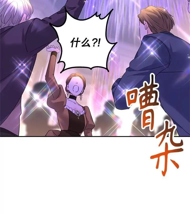 119.婚礼 第69页