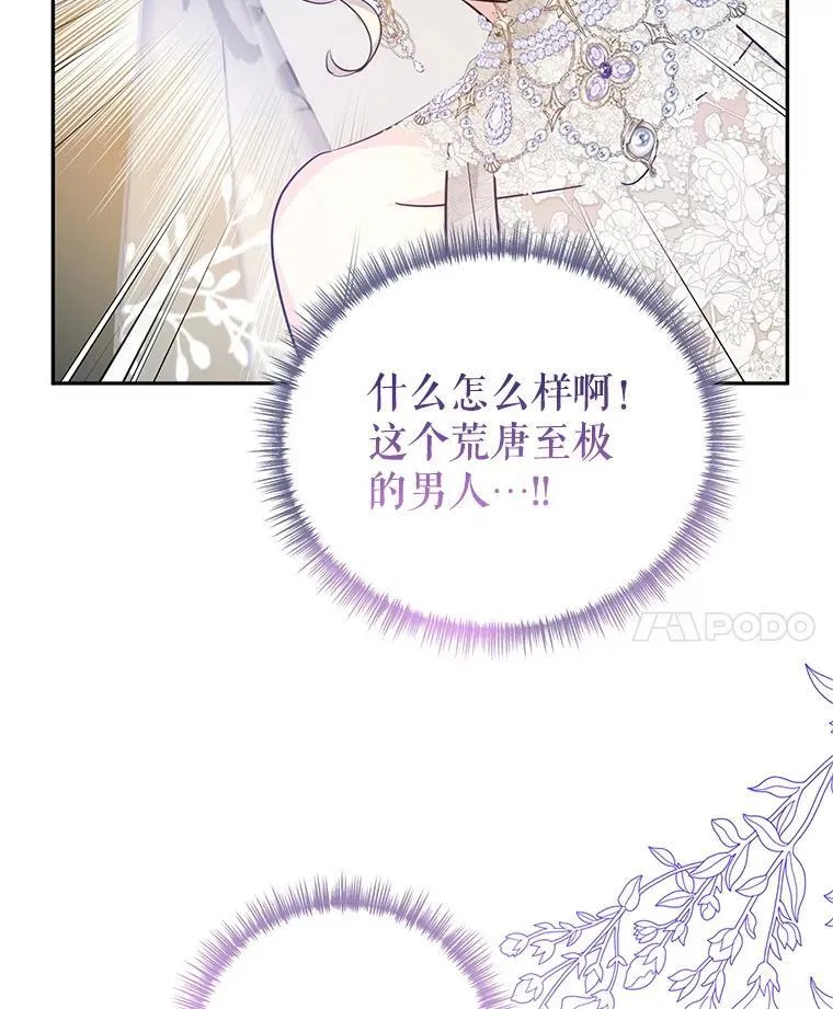 119.婚礼 第73页