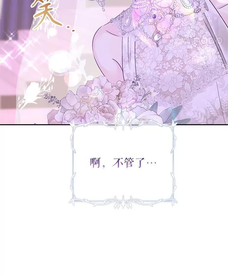 119.婚礼 第77页
