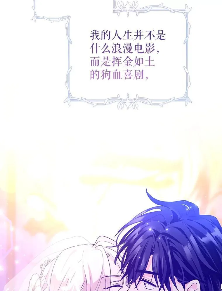 119.婚礼 第79页
