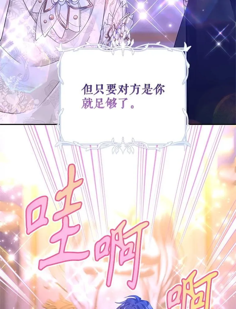 119.婚礼 第81页