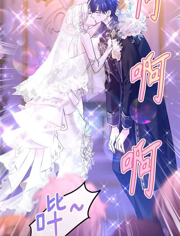 119.婚礼 第82页
