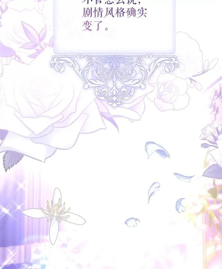 119.婚礼 第89页