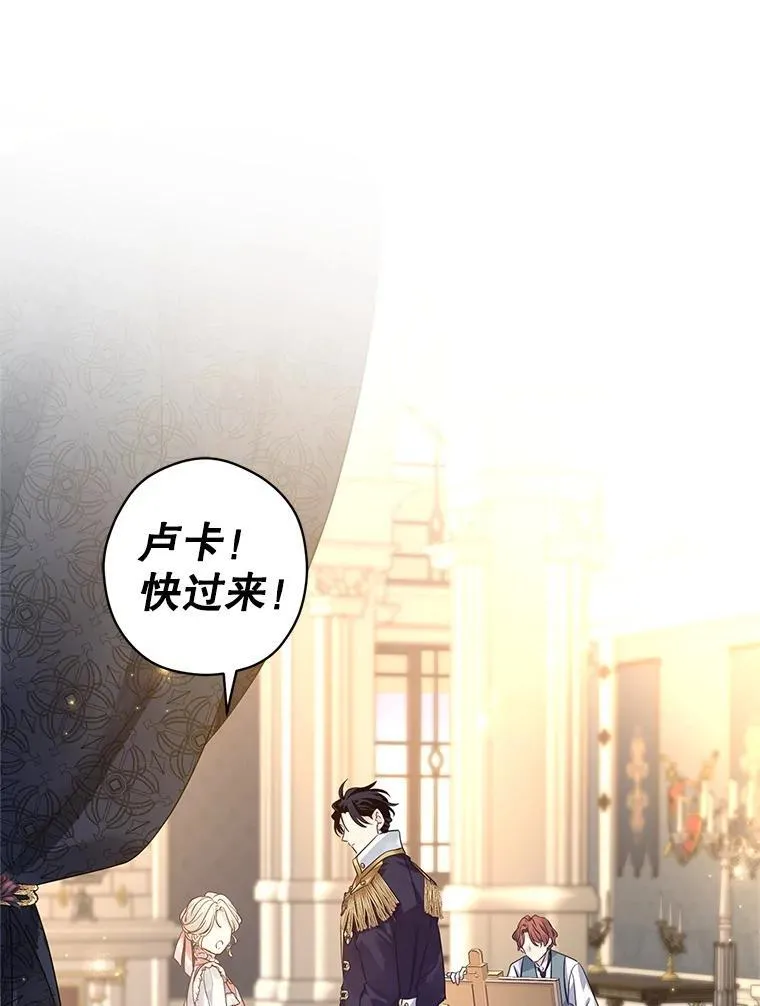 119.婚礼 第99页