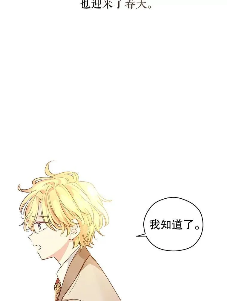 119.婚礼 第101页